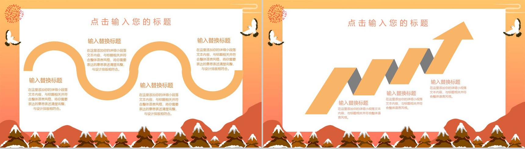 橙色简约新春快乐小年传统习俗文化宣传PPT模板-7