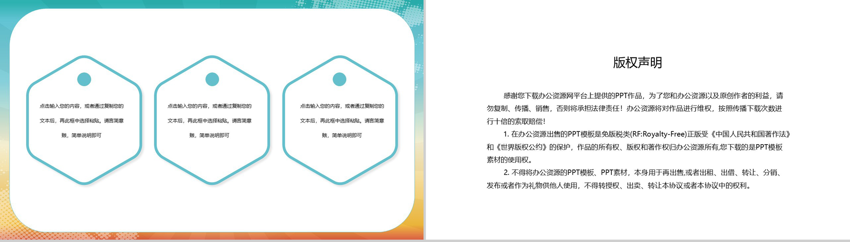 大气父亲节来源祝福介绍活动PPT模板-10
