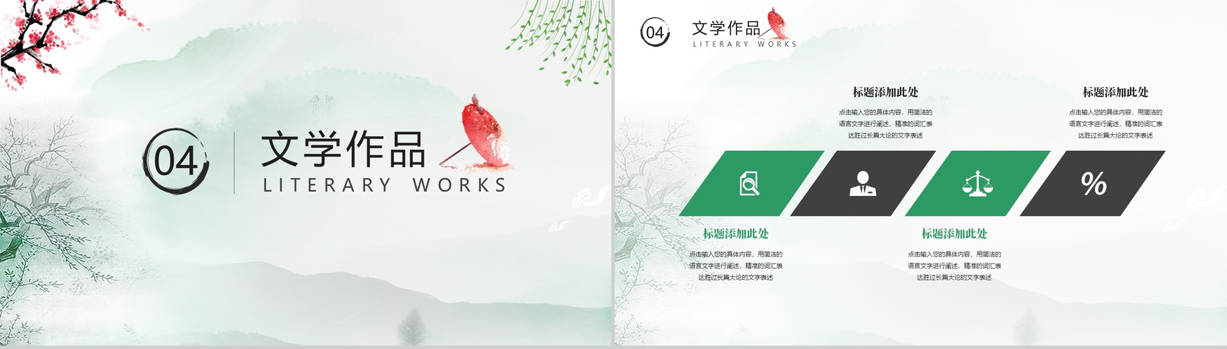 简约清新设计清明节节日介绍PPT模板-8