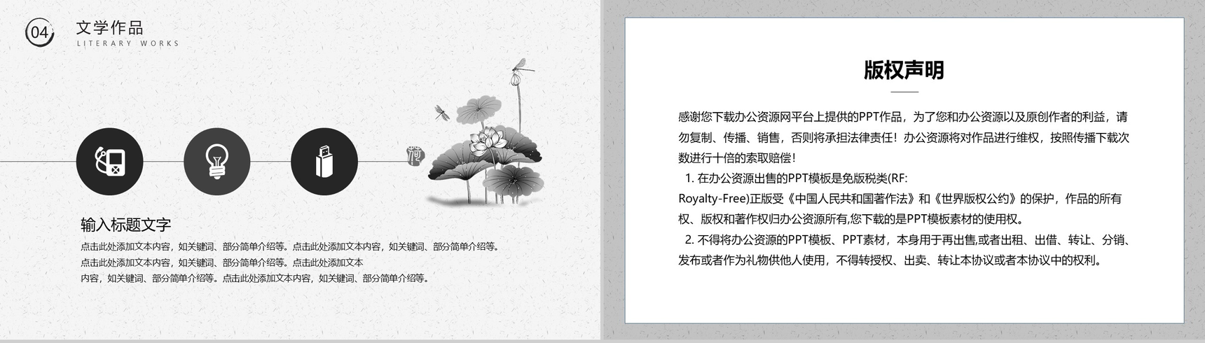 清明扫墓清明节人文习俗文化PPT介绍-9