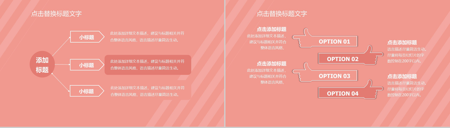 粉色简约甜美浪漫情人节主题表白求婚PPT模板-3