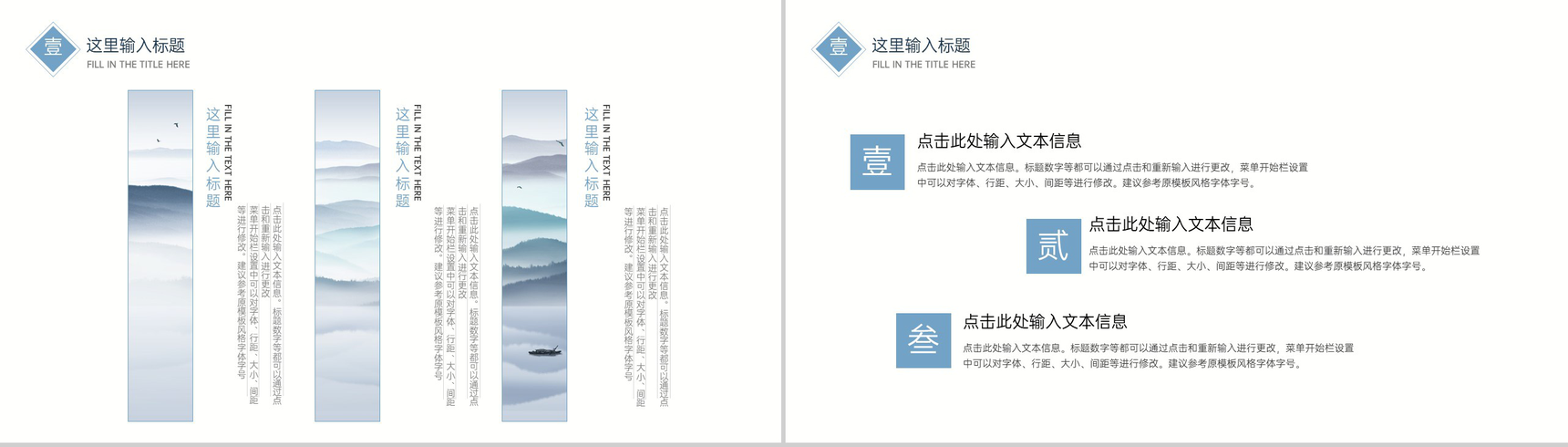 蓝色小清新中国风春分主题工作总结汇报PPT模板-3