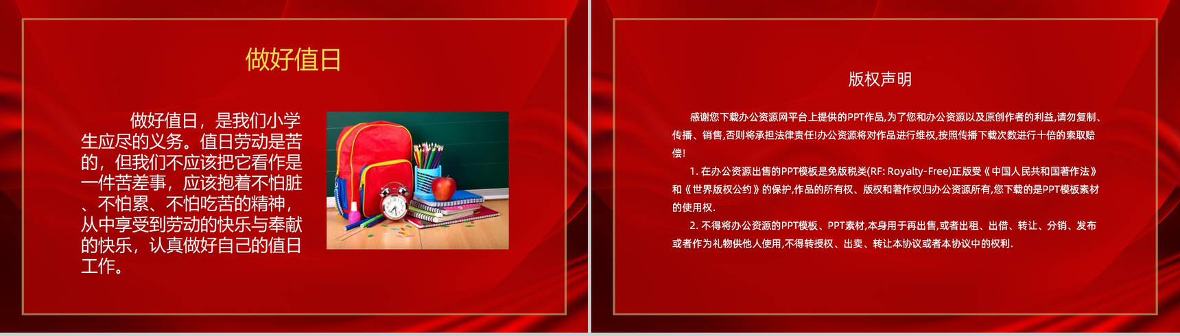 五月赞歌光荣劳动五一劳动节PPT模板-9