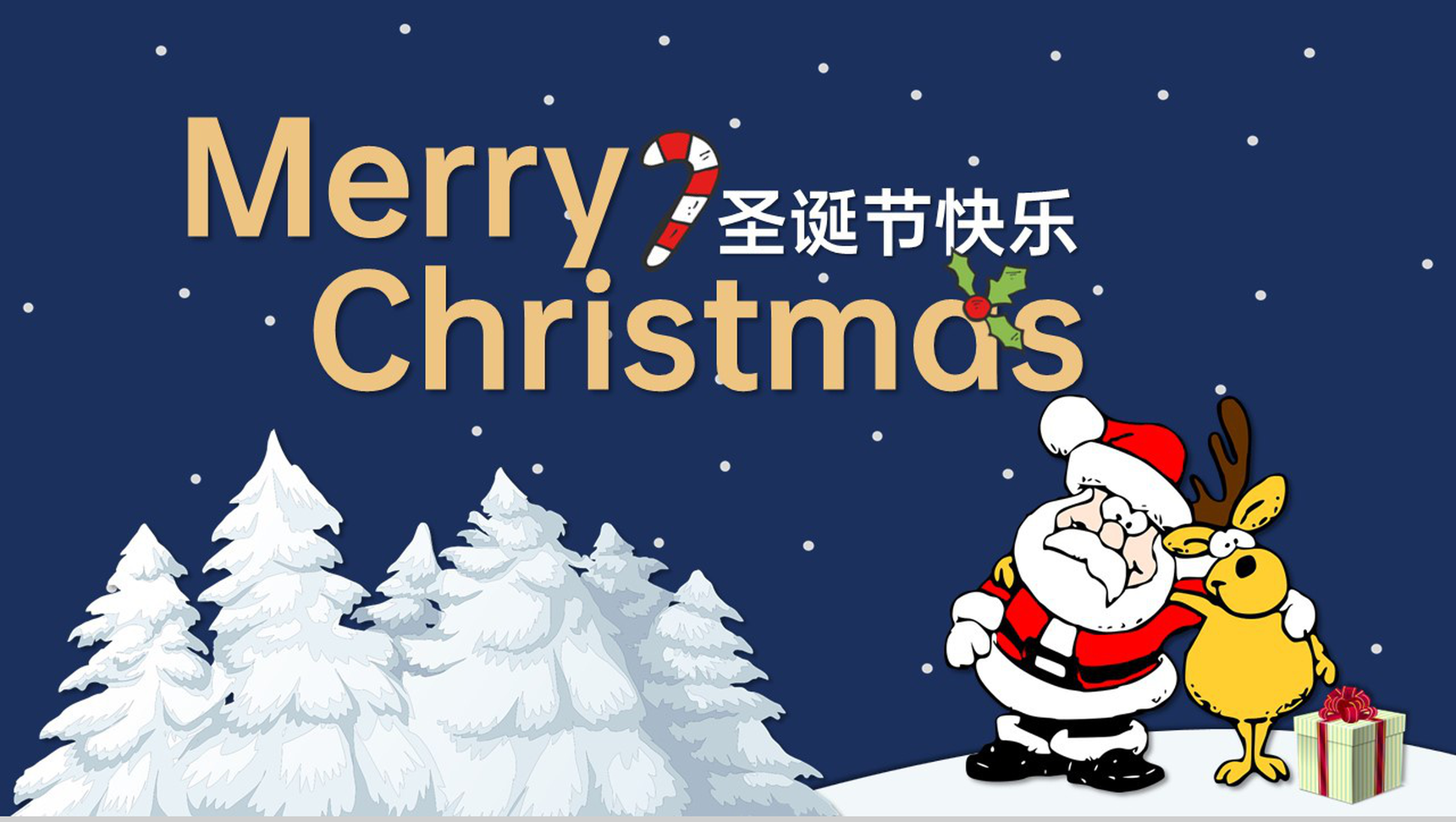 蓝色卡通风圣诞节快乐圣诞节活动策划方案PPT模板-11