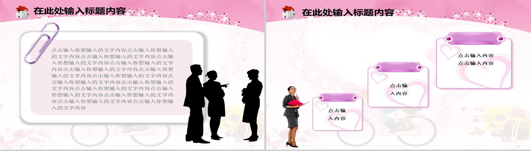 砖石爱心情人节情侣PPT模板-3
