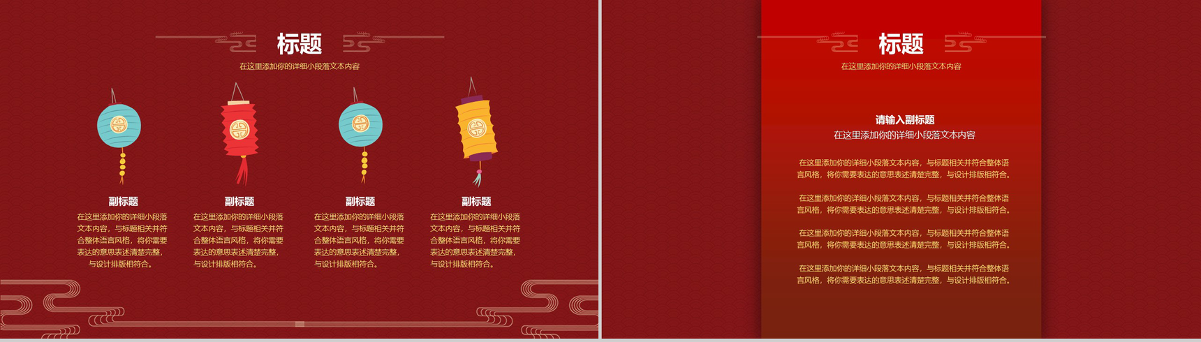 典雅复古中国风元宵节主题习俗文化宣传PPT模板-4