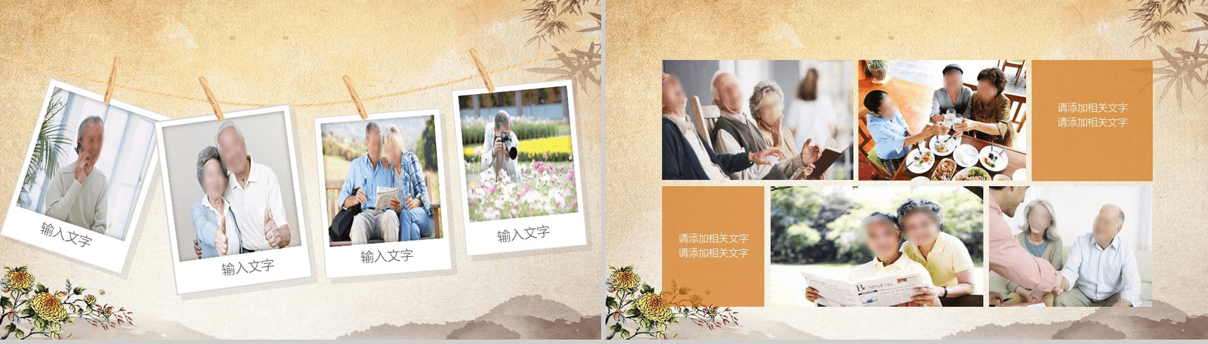 唯美大气落叶重阳佳节关爱老人PPT模板-9