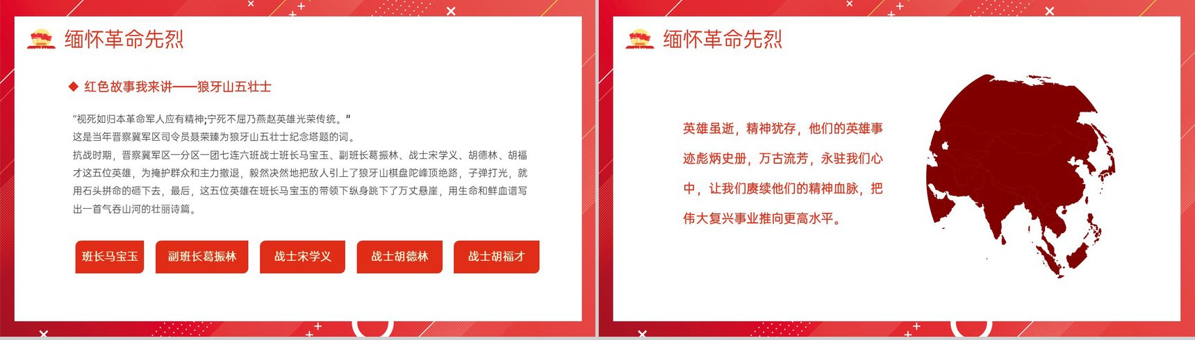 红色卡通风我心向党喜迎七一中小学庆祝七一建党节班会PPT模板-9
