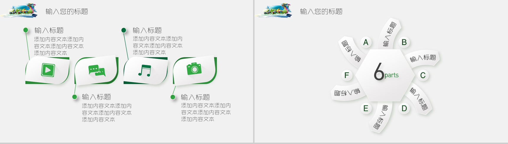 粽情端午传统节日端午节PPT模板-6