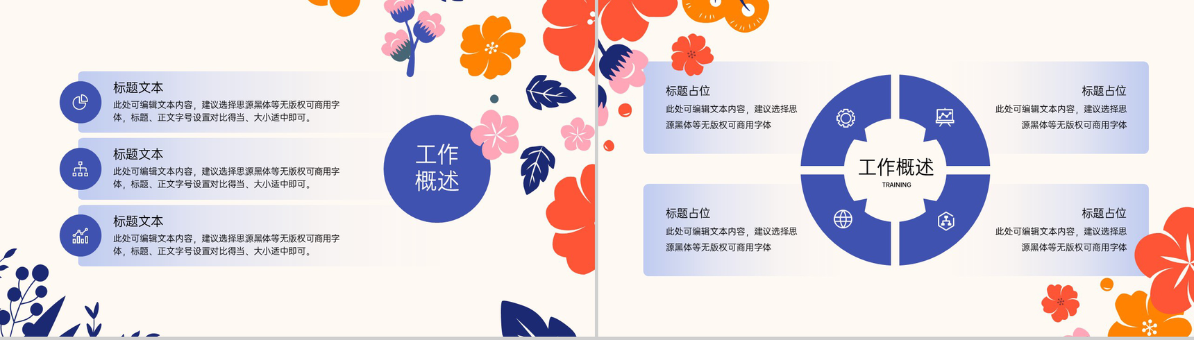 紫色小清新传统节气立春节气主题工作汇报PPT模板-4