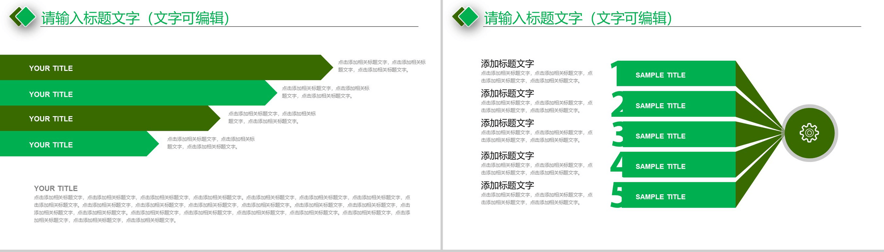 小清新简约浓情月意中秋文化月饼介绍PPT模板-8