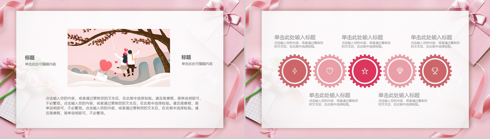 简约系甜蜜爱情情人节情侣表白求婚通用PPT模板-11
