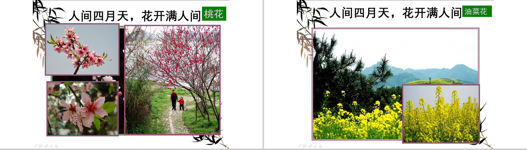 古色古香清明节节日庆典PPT模板-10