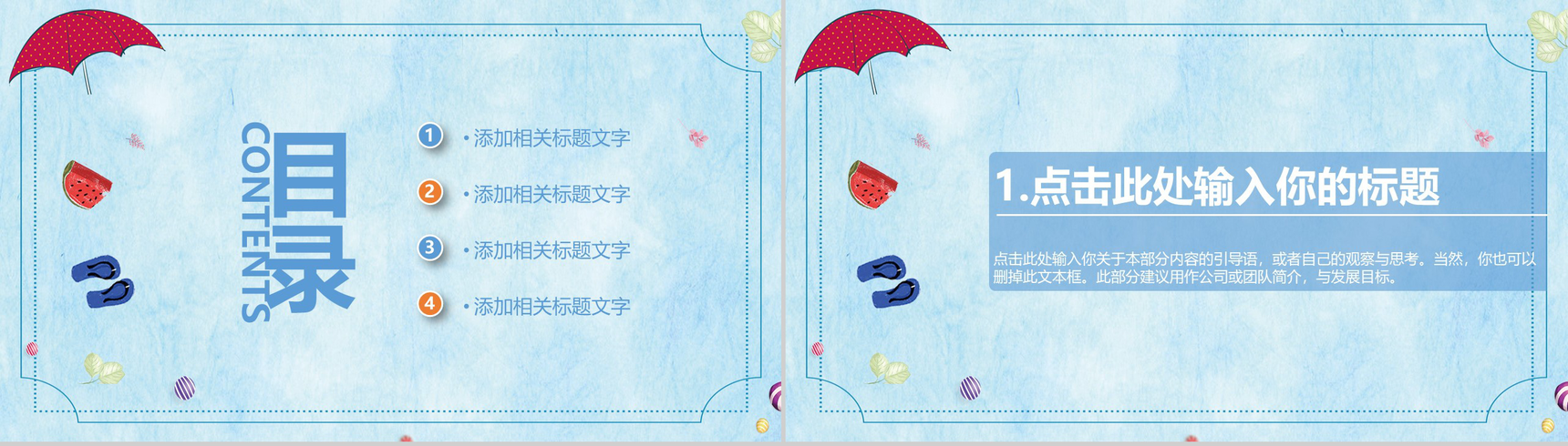 蓝色水墨卡通中国传统节气大暑PPT模板-2
