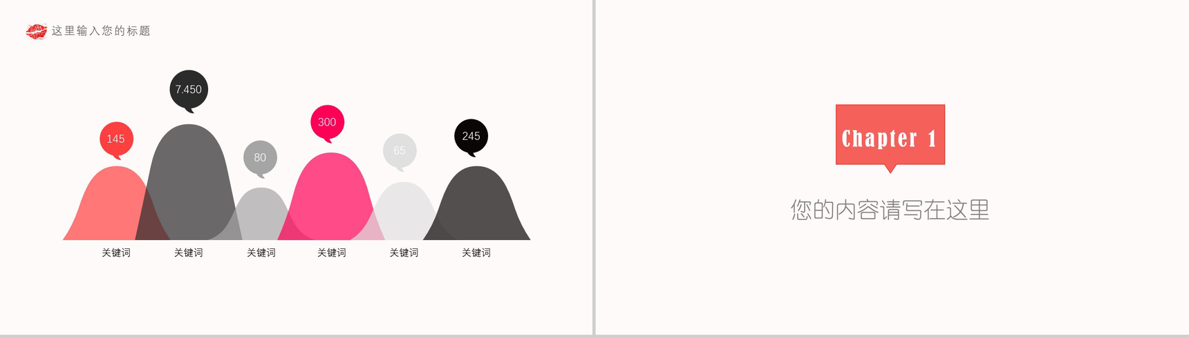 简约商务七夕节婚礼策划产品促销PPT模板-8