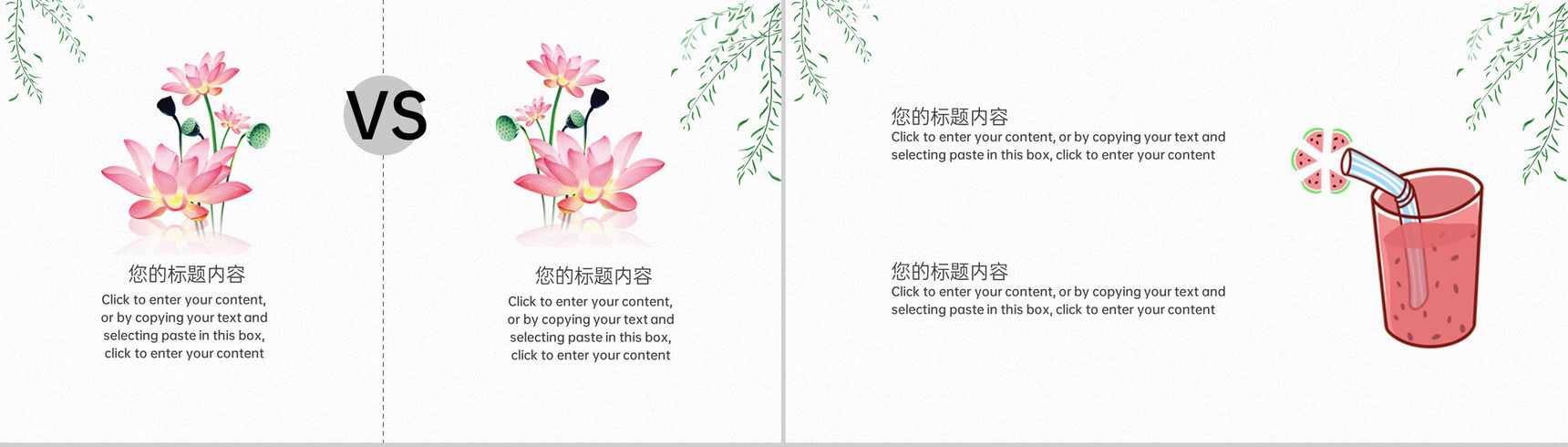 白色卡通风二十四节气夏至节日主题课程课件PPT模板-8