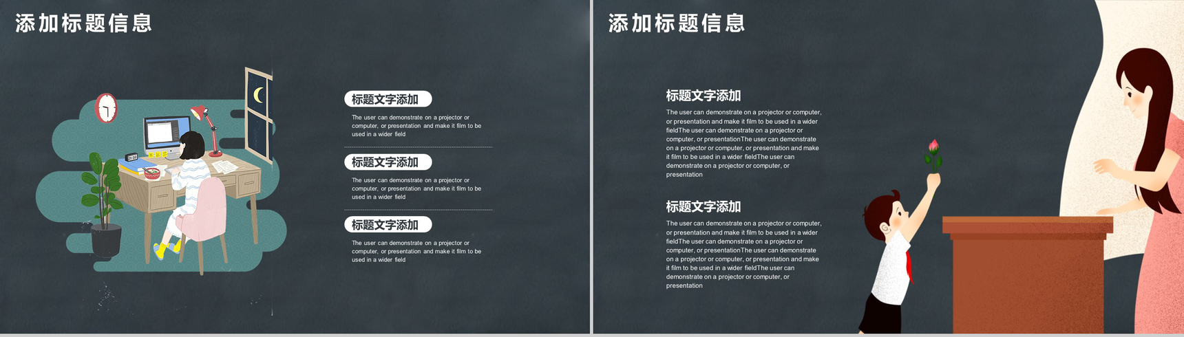 黑板报系列老师辛苦了教师节主题PPT模板-3