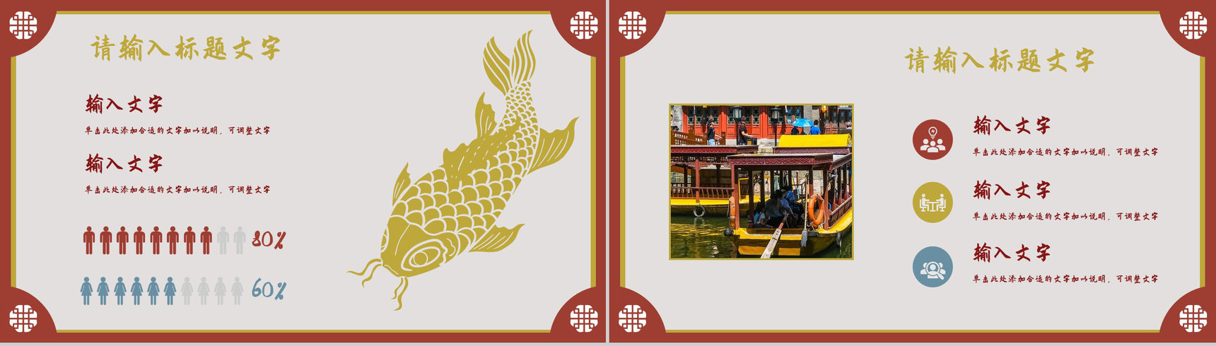 中国风新年快乐主题活动元旦营销策划方案宣传除夕春节节日介绍PPT模板-3