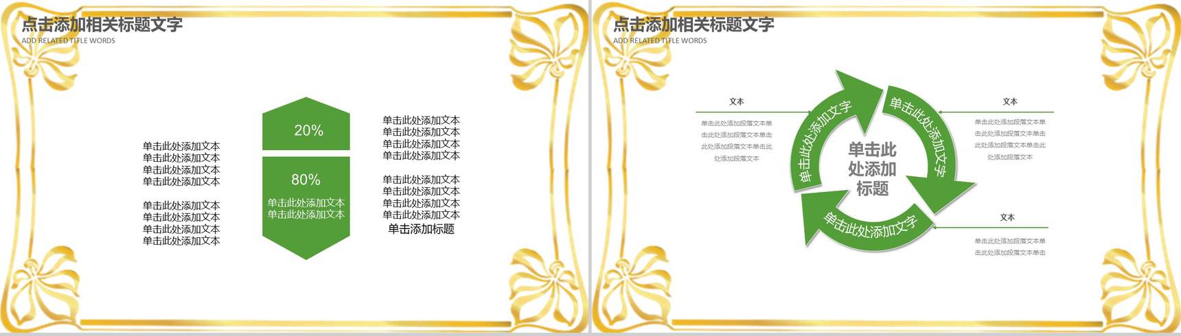 绿色清明节传统节日教育课件PPT模板-14