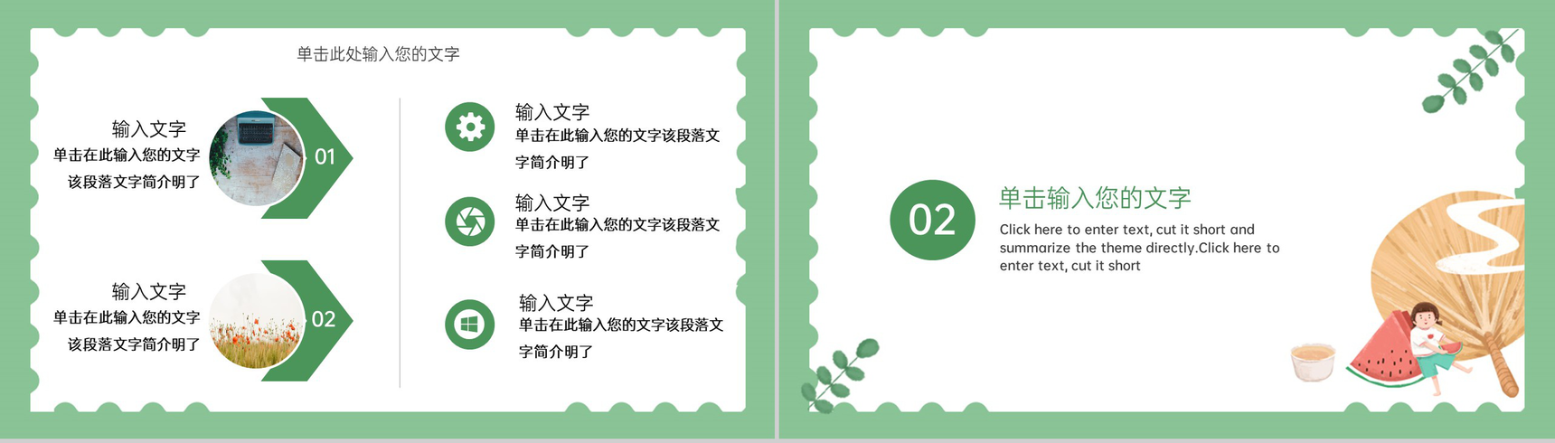 绿色小清新二十四节气之小暑介绍主题汇报PPT模板-4