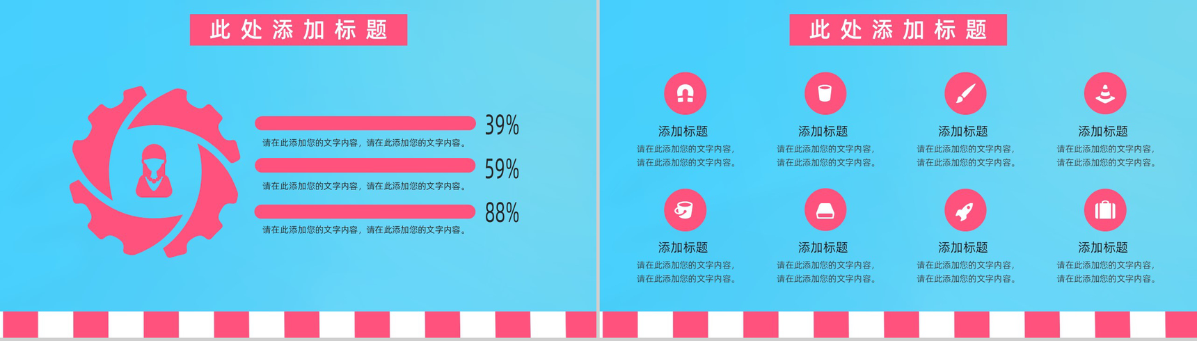 简约创意卡通愚人节活动策划PPT模板-7