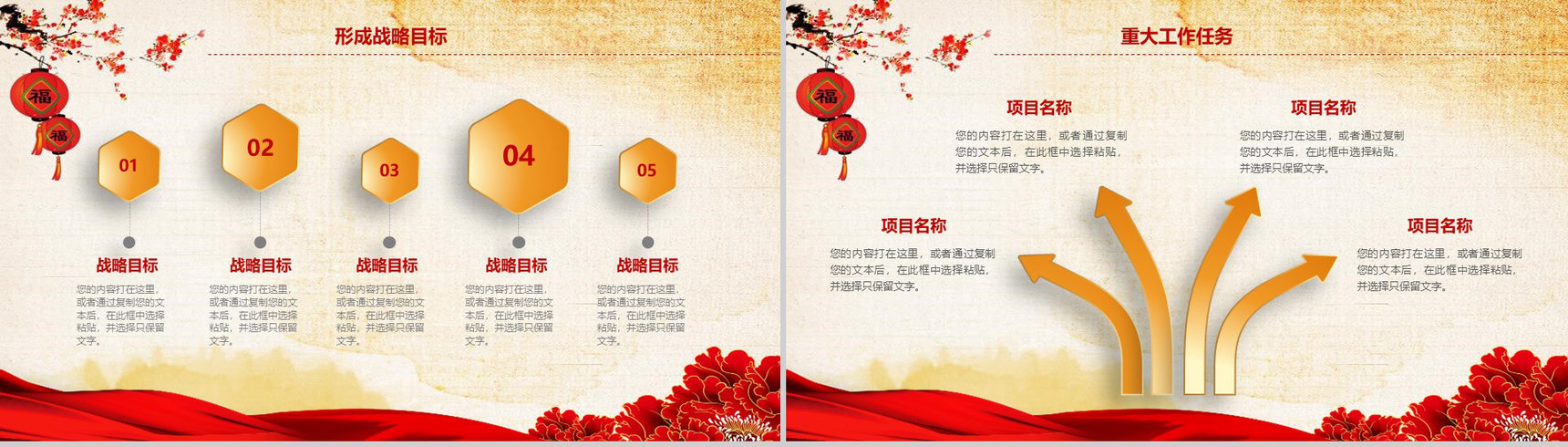 赢战2019开门红启动誓师大会PPT模板-17