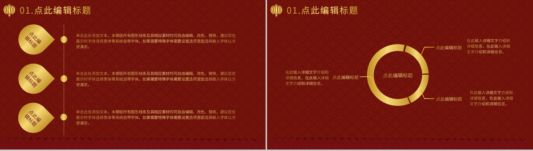 全新喜庆大气的元旦联欢晚会活动策划通用PPT模板-3