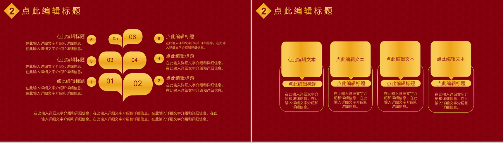 实用经典风格20XX春节活动策划PPT模板-5