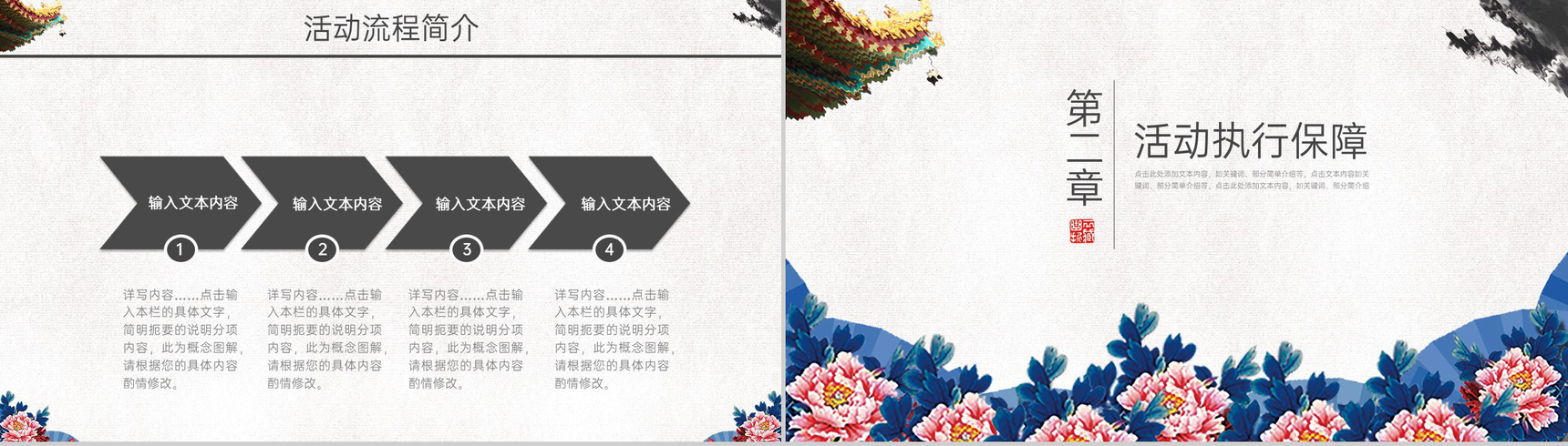 蓝白水墨中国风重阳节主题活动宣传方案PPT模板-5