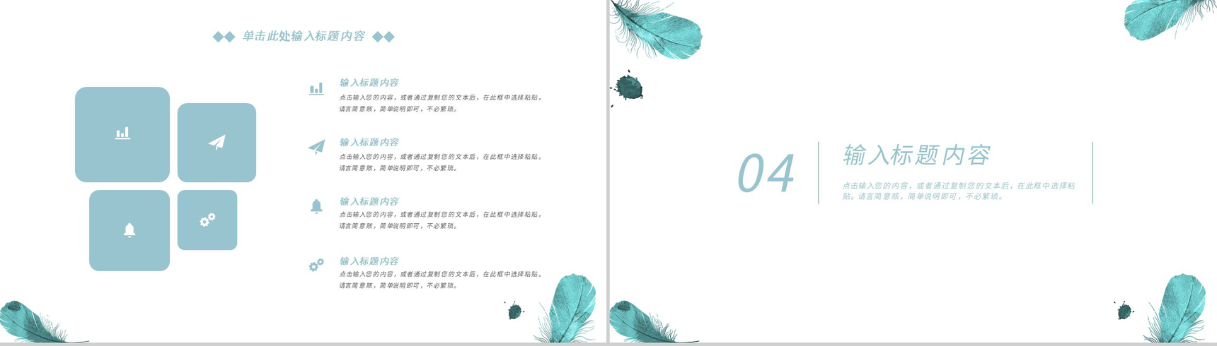 简约9月10号教师节快乐感恩教师节PPT模板-9