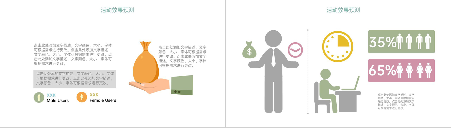 粉色清新唯美情人节商业策划书活动运作策略PPT模板-10