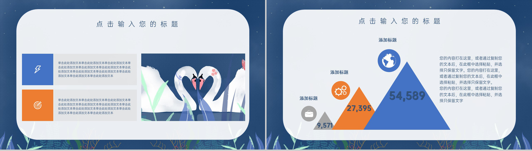蓝色创意唯美风七夕情人节活动主题策划PPT模板-4