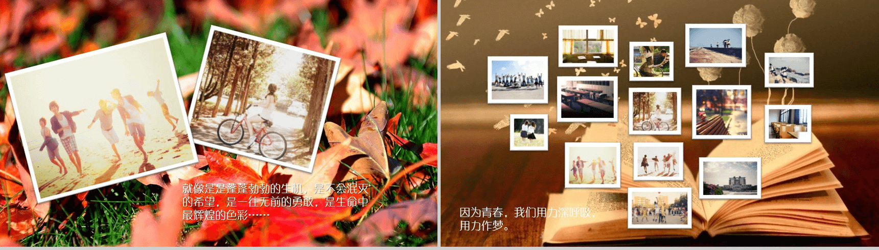 青春纪念册同学相聚温馨回忆PPT模板-3