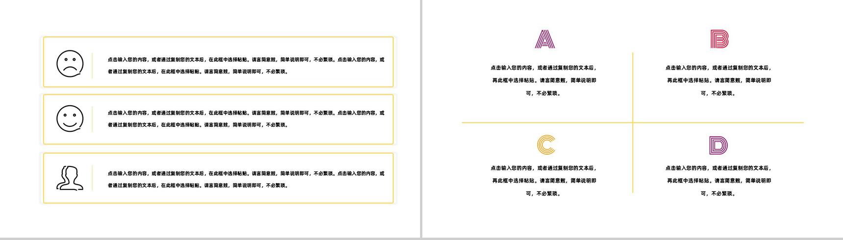 与你同乐卡通愚人节PPT模板-8