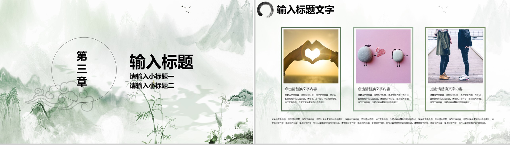 九九重阳PPT模板-9