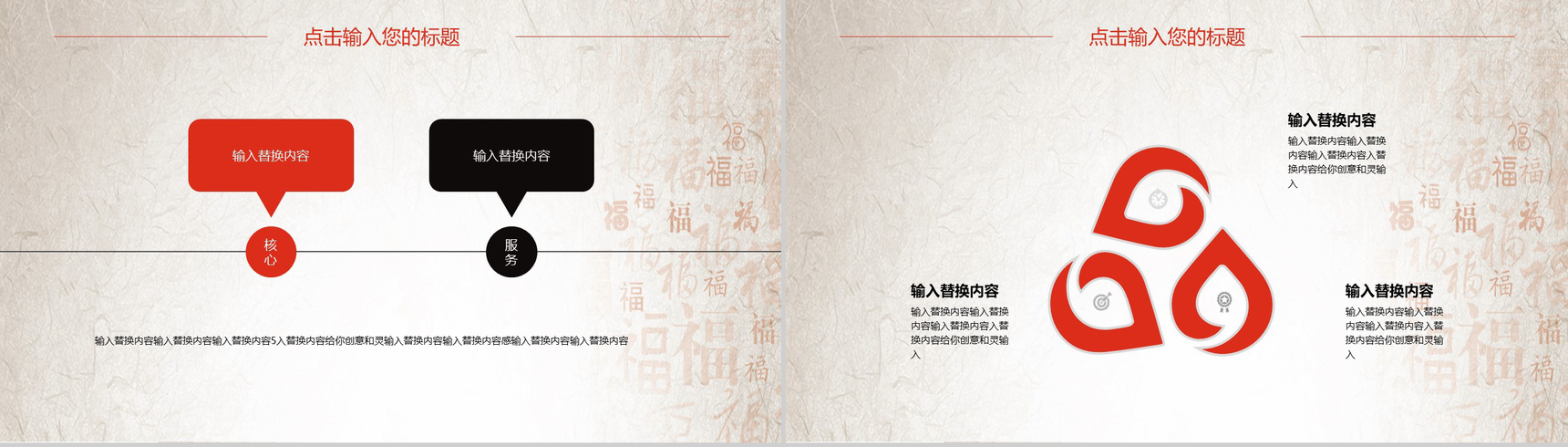 喜庆中国节假节日活动策划PPT模板-3
