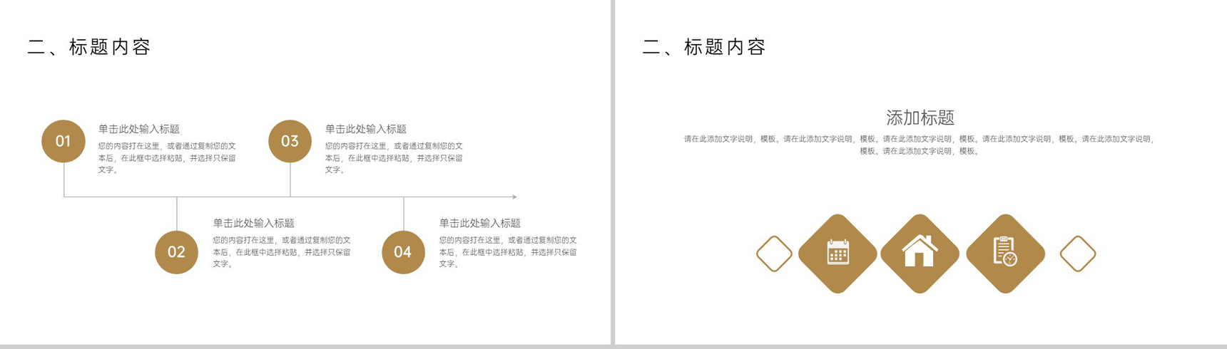 黄色简约风九九重阳节关爱空巢老人主题活动宣传PPT模板-7