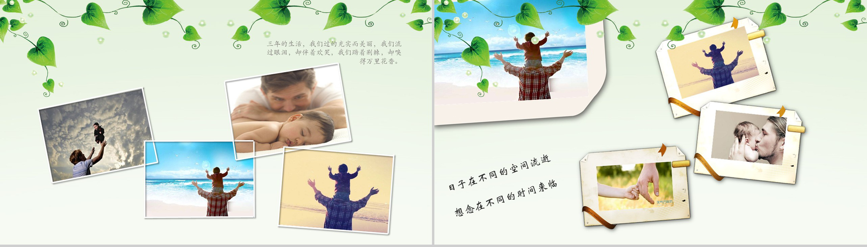 小清新个性创意手绘感恩父亲节PPT模板-8