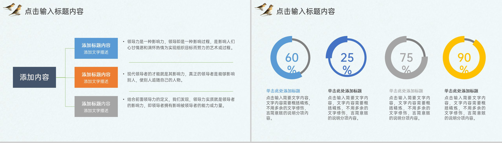 青色简约风文艺清新大暑节气简介教学主题PPT模板-3