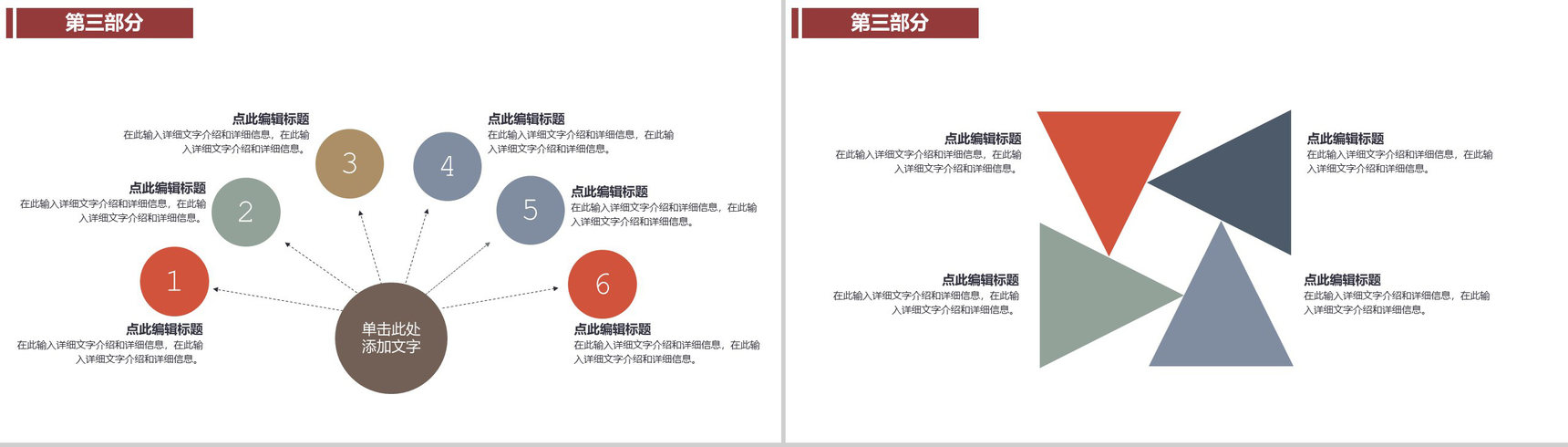 简约小清新祝最爱的父亲节日快乐PPT模板-7