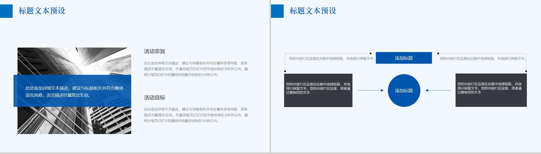 文艺实用简约双十二活动策划方案书PPT模板-10