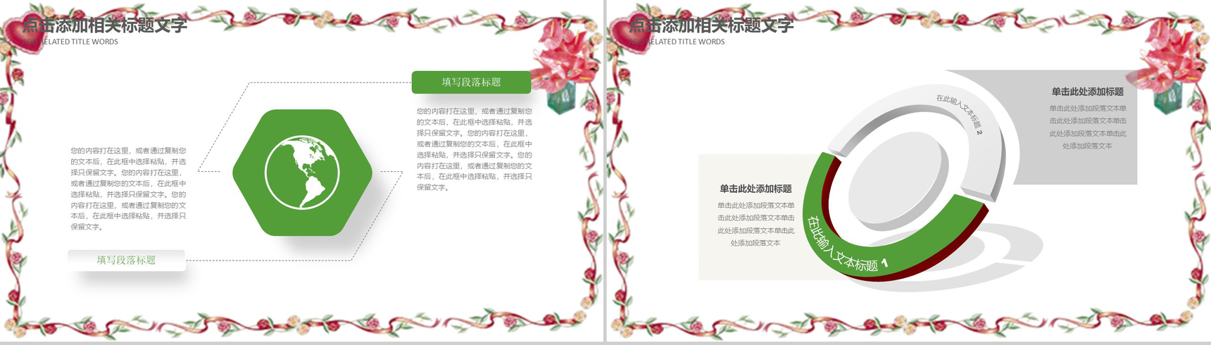 卡通手绘清明节传统节日教育培训PPT模板-11