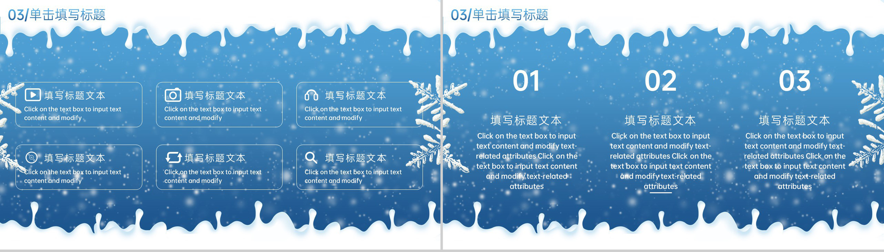 蓝色小清新二十四节气大雪主题工作汇报PPT模板-6