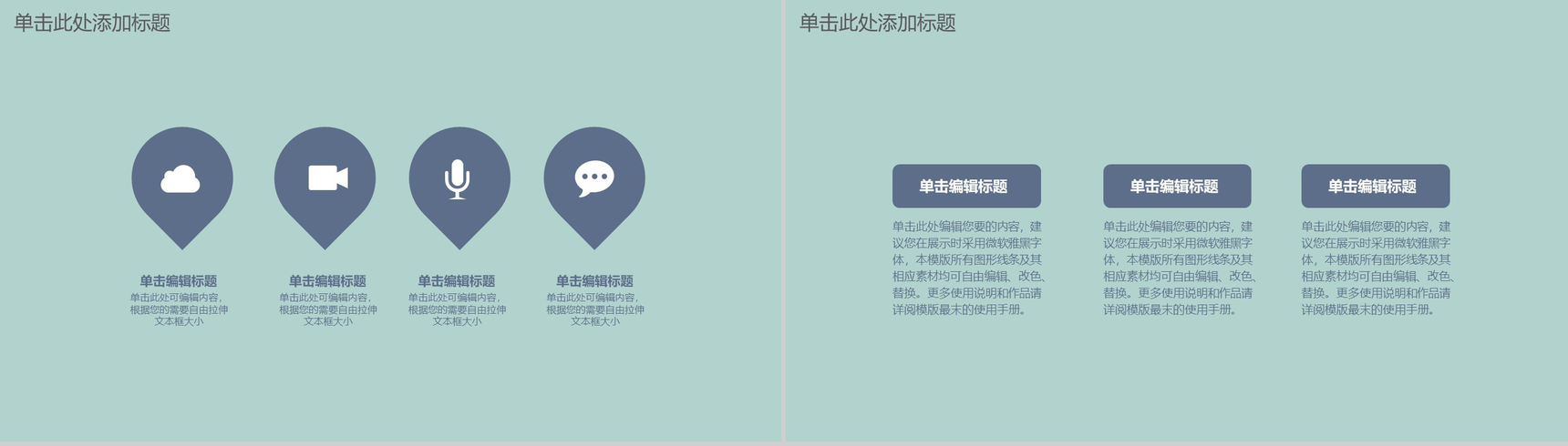 小清新母亲节活动策划方案汇报PPT模板-10