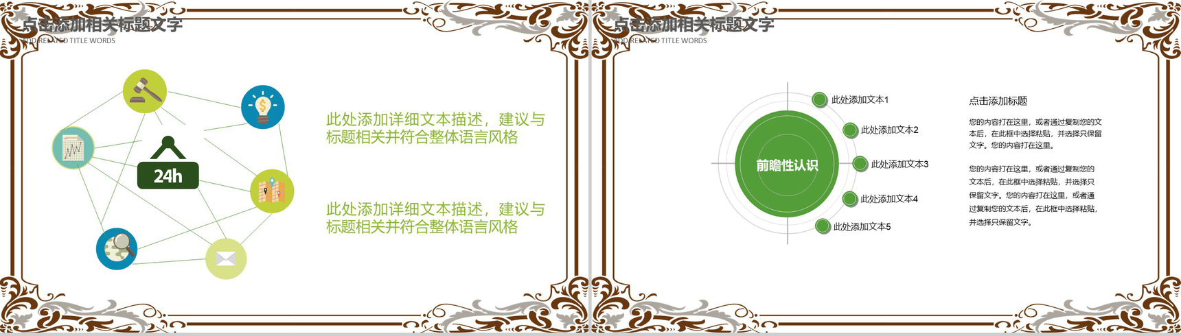 清明印象活动主题项目策划PPT模板-11