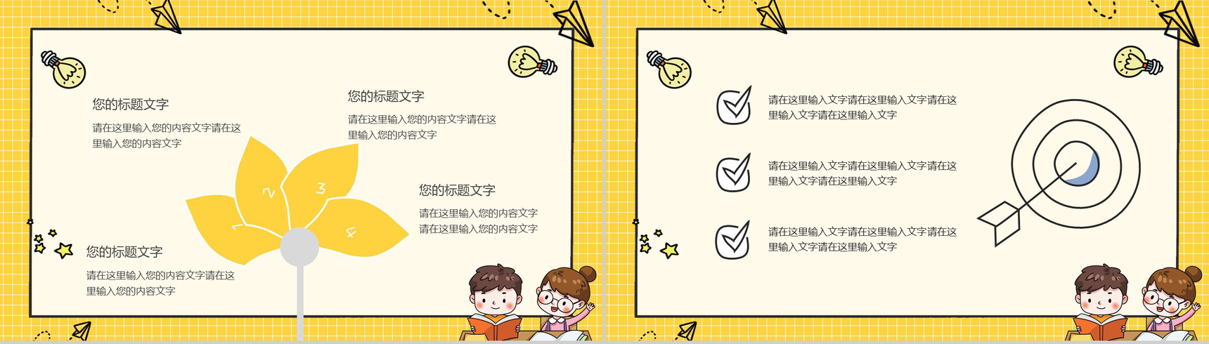 橙黄色卡通方格背景幼儿园我的寒假生活PPT模板-6