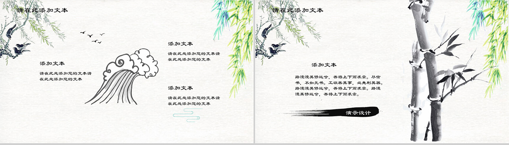 清新水墨复古中国风清明节PPT模板-6