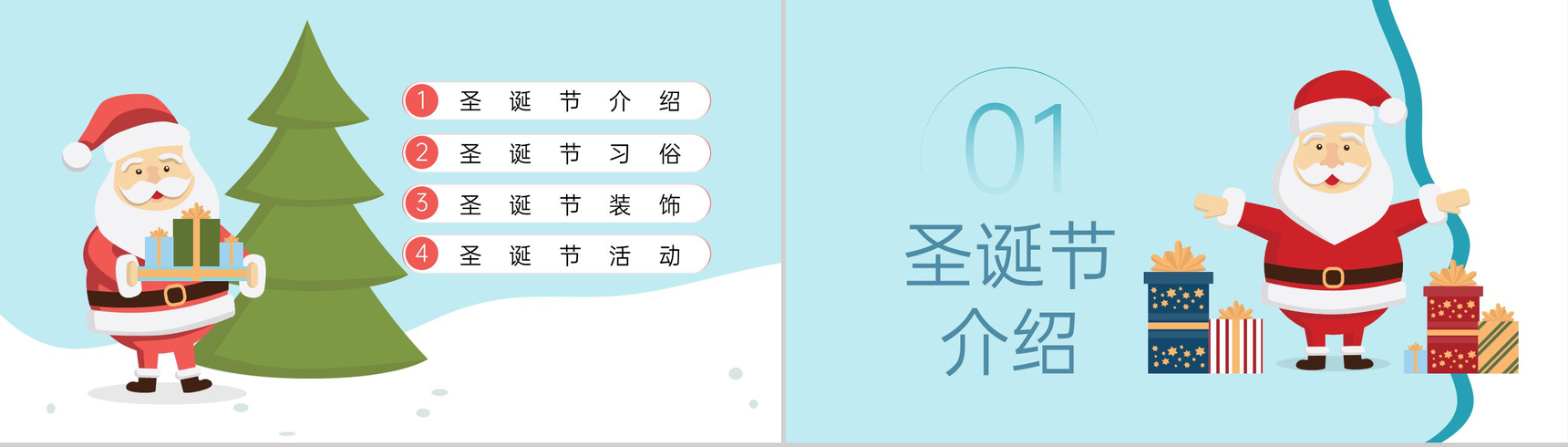 蓝色可爱卡通圣诞节习俗介绍活动策划宣传主题PPT模板-2