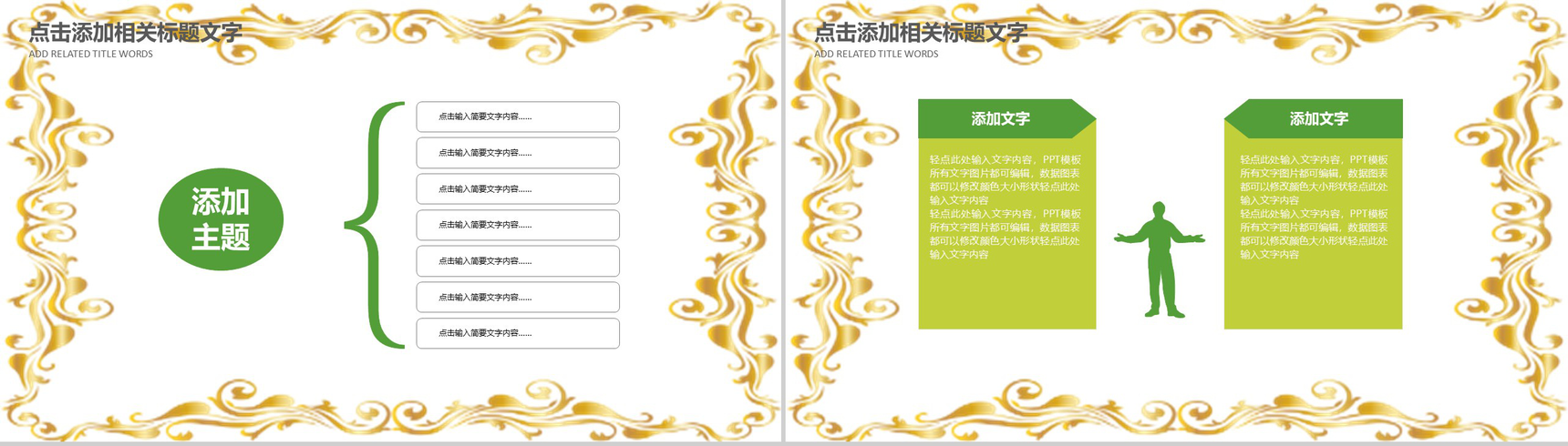 清明踏青活动组织工作汇报PPT模板-15