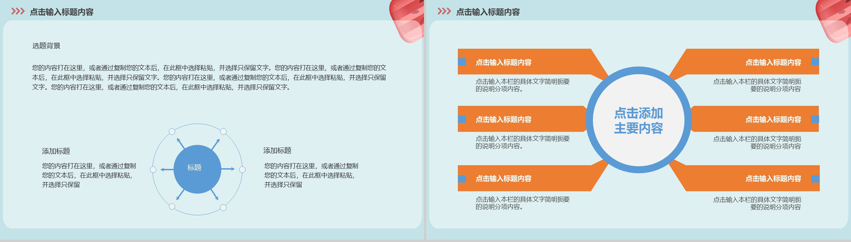 西瓜冰淇淋二十四节气之大暑模板展示-4